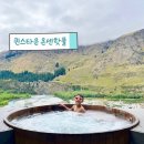 (합)뉴삼일관광 | 뉴질랜드 퀸스타운 여행 온센핫풀 루지 &amp; 퍼그버거 맛집 추천 : 남섬 3박 4일 일정 코스 총정리