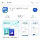 A0540 | 일본 4박5일 자유여행_사전준비사항,숙박예약,교통패스권,스마트패스,비짓재팬웹,일본동전지갑