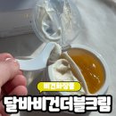 [달바] 비건 스킨케어 추천템 달바 화이트 트러플 더블 세럼 앤 크림 내돈내산 솔직후기
