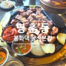 GS25 울산봉화점 | ［울산명촌/돼지고기］봉화댁 울산본점, 울산북구맛집🍴울산고기맛집 다녀온 후기