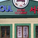 타슈켄트 - 속초시 엑스포로 160 | 타슈켄트