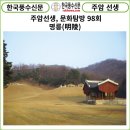 [풍수310] 주암선생 문화탐방 98회...명릉(明陵)