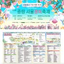 북부운수(주) | 서울 중랑 장미공원 중랑천장미축제 가는법 실시간 개화상황 (+장미터널 코스 안보면 헛걸음해요)