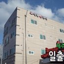 일출썬펜션