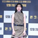 이재인 '여성미 물씬' 이미지