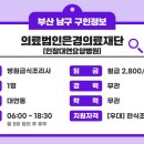 의료법인은경의료재단 인창대연요양병원 이미지