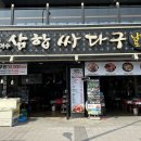 여행싸다구 이미지