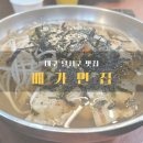 배가면집 - 달서구 | 배가면집