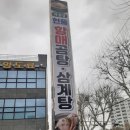 박종갑현풍할매곰탕