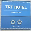 TRT HOTEL | 부산 서면숙소 TRT호텔 2박3일 느낀 후기
