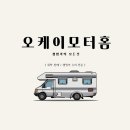 오케이카서비스 이미지