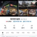 영진한우곱창