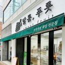 동일하이빌 후문 횡단보도 이미지