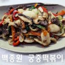 궁중떡방앗간 이미지