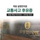 가양한의원 이미지