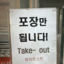 &lt;이삭토스트 군포산본점&gt;계란후라이 딥치즈세트 솔직 후기(조금 아쉽..?)