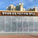 칠암동 공영자전거 무료대여소 이미지