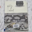 꿈틀꿈틀작은도서관 이미지