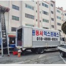 동서익스프레스 이미지