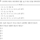 충남고1 기출 이미지