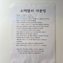 소백별서 이미지