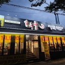 대곡동 나성하와이 앞 | 진천동 맛집 : 좋은 퀄리티의 한우를 합리적인 가격에 즐기는 도원동 맛집 하누뜰 식육식당 진천점 후기