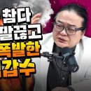 [방송출연 - 팟방송] 매불쇼 -수요난장판! 국민의힘 영입작전..(첫 49분) 이미지