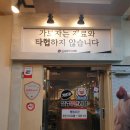 가보자삼겹무한리필 이미지