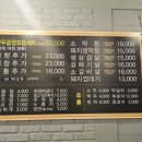 큰집막창 이미지