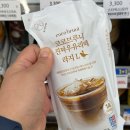 지에스(GS)25양평강남로점 | GS25 신상 코코브루니 라떼 2샷 조합 | 진짜 폴바셋 느낌일까? 직접먹어본 내돈내산 후기