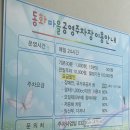 인천 차이나타운 데이트 코스 주차장 맛집 만다복 놀거리 동화마을 누가크래커 후기!💕