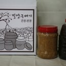 밀양구배기된장 Daum카페