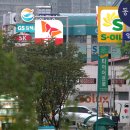 정주유소 이미지