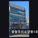 상봉경로당 | [서울 요양원/추천/후기] 중랑우리요양원1호점 중랑구 접근성 좋은 요양원