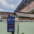 만나돈가스 이미지