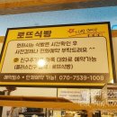 로뜨식빵 이미지