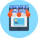 가온잉크충전