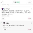 한소희팬들 또 악플쓰네 이미지