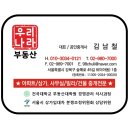 우리나라공인중개사사무소 이미지
