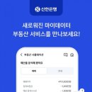 신한주택관리 이미지