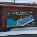 신선마을휴양지캠핑장