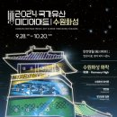 상동읍 가삼공원(상동읍-19) | 2024 수원화성미디어아트 축제 모든것 관람자리 꿀팁 화서문 하모니 하이 영상