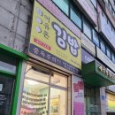 어유돈 이미지