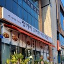 도드람 건너편 이미지
