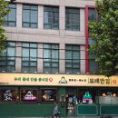 강동짬뽕 | 강동구 길동 보배반점 크림짬뽕 후기 내돈내산