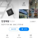 달성떡집