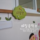 명륜초등학교 병설유치원 이미지