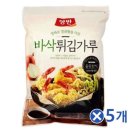 바삭튀김 이미지