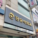 자매가정의학과의원 이미지