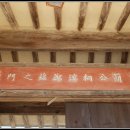 동계 종택 이미지